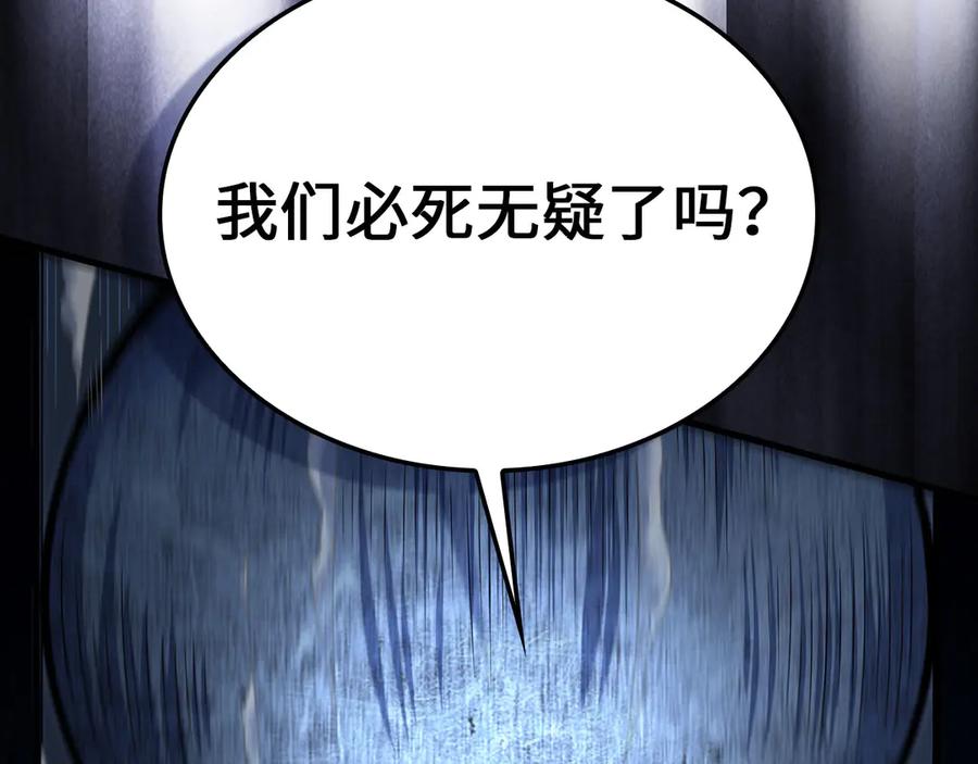 领主大人的金币用不完 - 第170话 被强吻了？！ - 第99张图