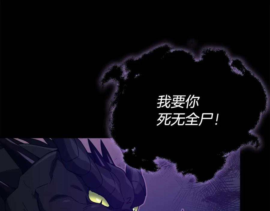 我爸太强了！ - 第170话 新宠登场 - 第171张图