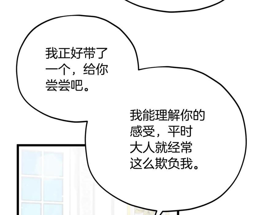 我爸太强了！ - 第170话 新宠登场 - 第63张图