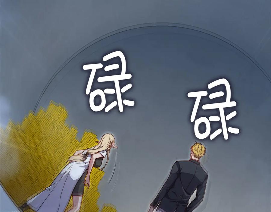 领主大人的金币用不完 - 第170话 被强吻了？！ - 第76张图