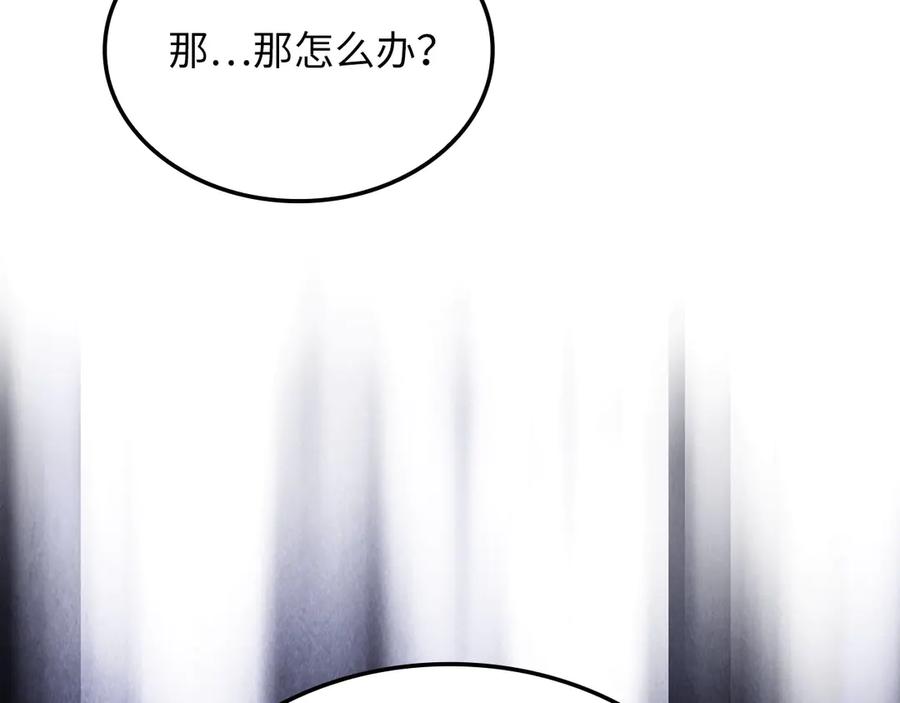 领主大人的金币用不完 - 第170话 被强吻了？！ - 第98张图