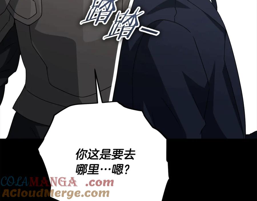 我爸太强了！ - 第170话 新宠登场 - 第117张图