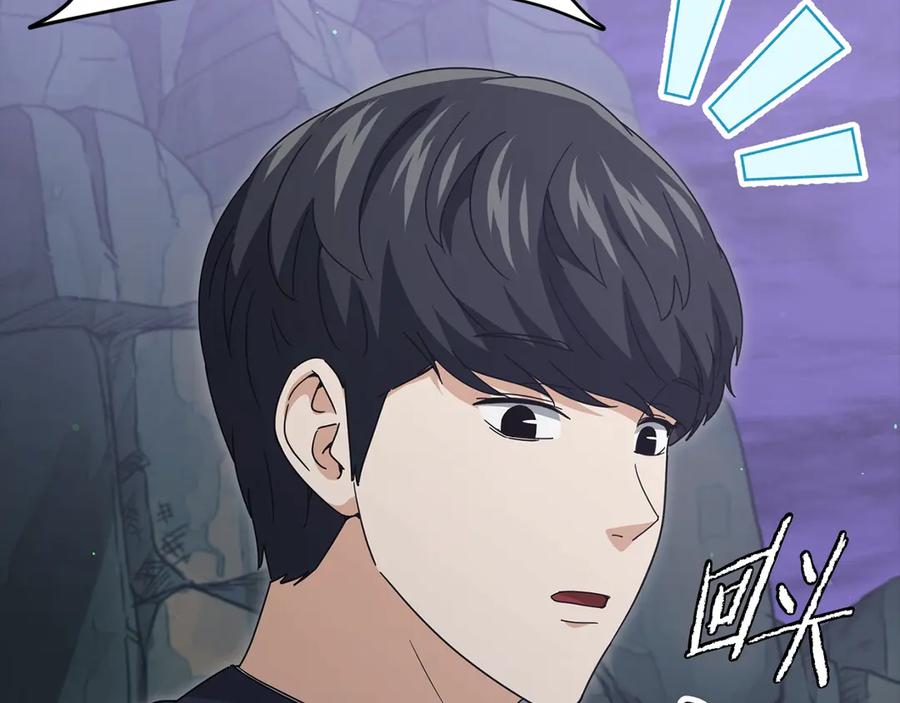 我爸太强了！ - 第170话 新宠登场 - 第120张图