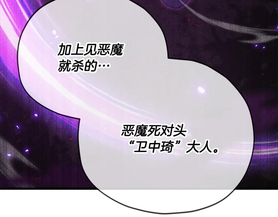 我爸太强了！ - 第170话 新宠登场 - 第46张图