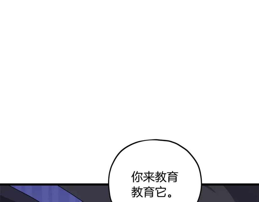 我爸太强了！ - 第170话 新宠登场 - 第202张图