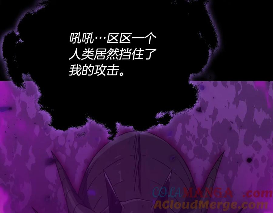 我爸太强了！ - 第170话 新宠登场 - 第153张图