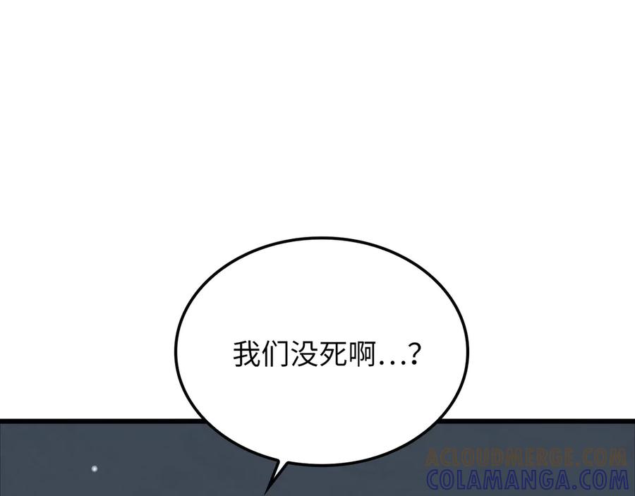 领主大人的金币用不完 - 第170话 被强吻了？！ - 第129张图