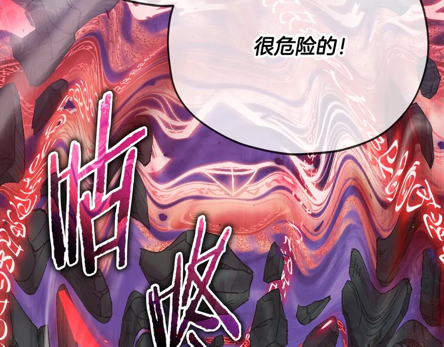 我爸太强了！ - 第170话 新宠登场 - 第127张图