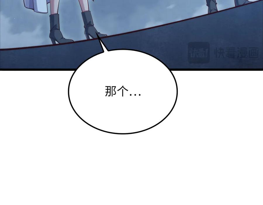 领主大人的金币用不完 - 第170话 被强吻了？！ - 第188张图