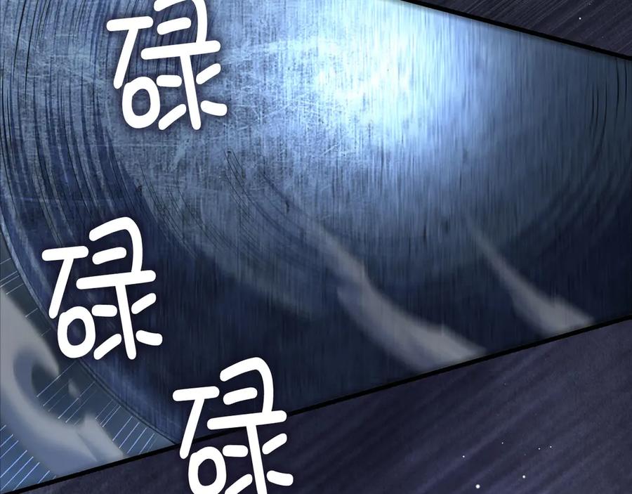 领主大人的金币用不完 - 第170话 被强吻了？！ - 第83张图