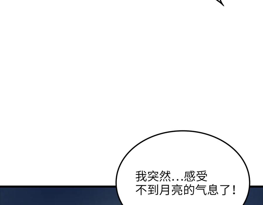 领主大人的金币用不完 - 第170话 被强吻了？！ - 第68张图