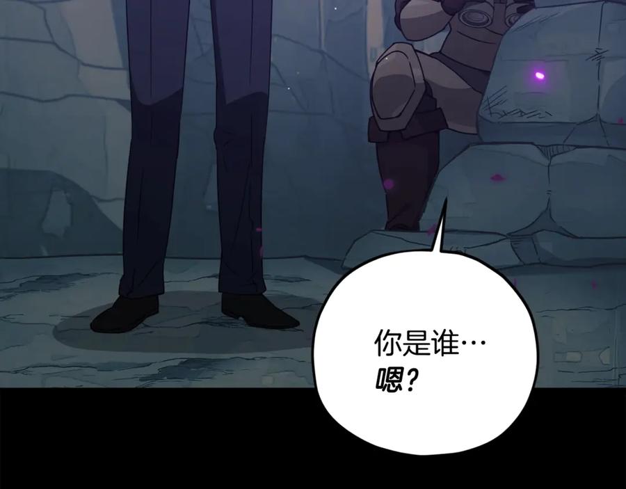 我爸太强了！ - 第170话 新宠登场 - 第114张图