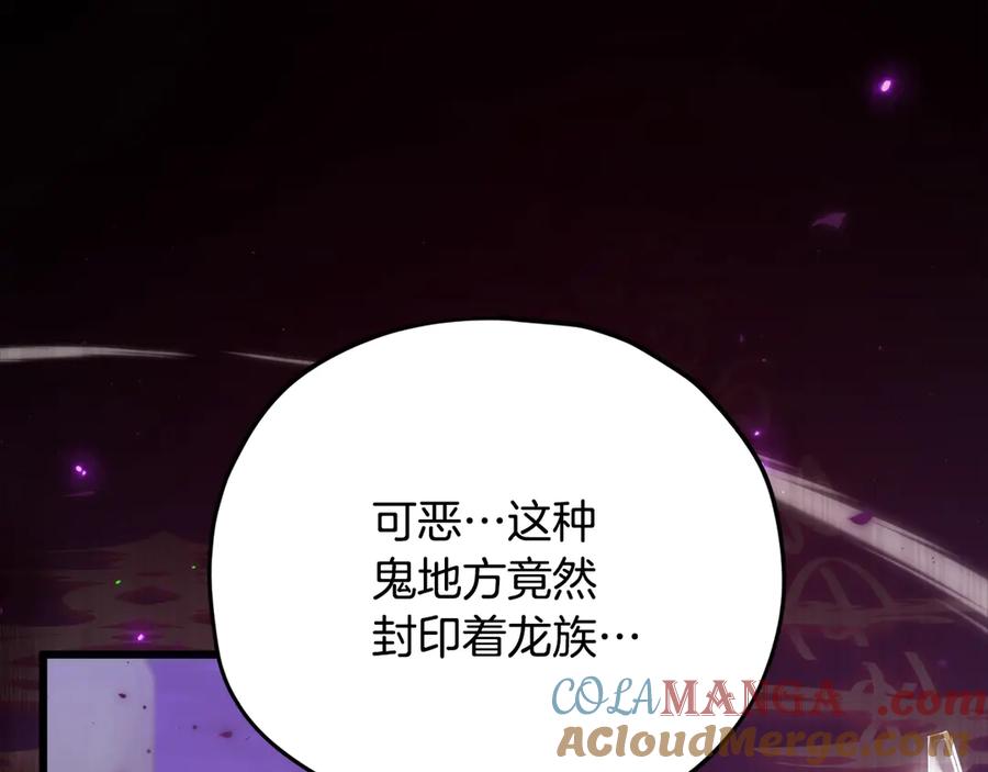 我爸太强了！ - 第170话 新宠登场 - 第105张图