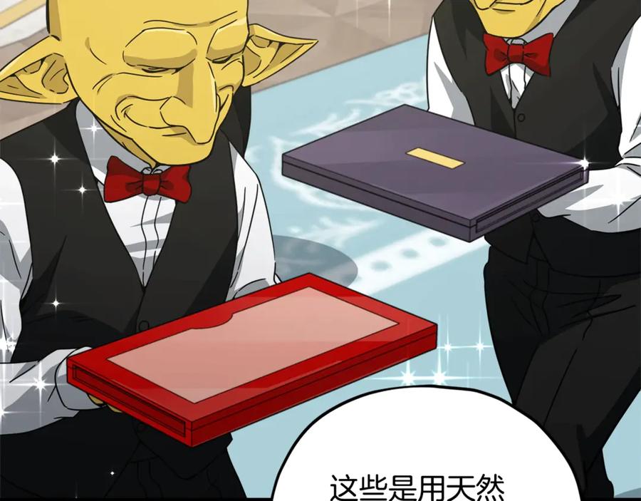 我爸太强了！ - 第170话 新宠登场 - 第7张图