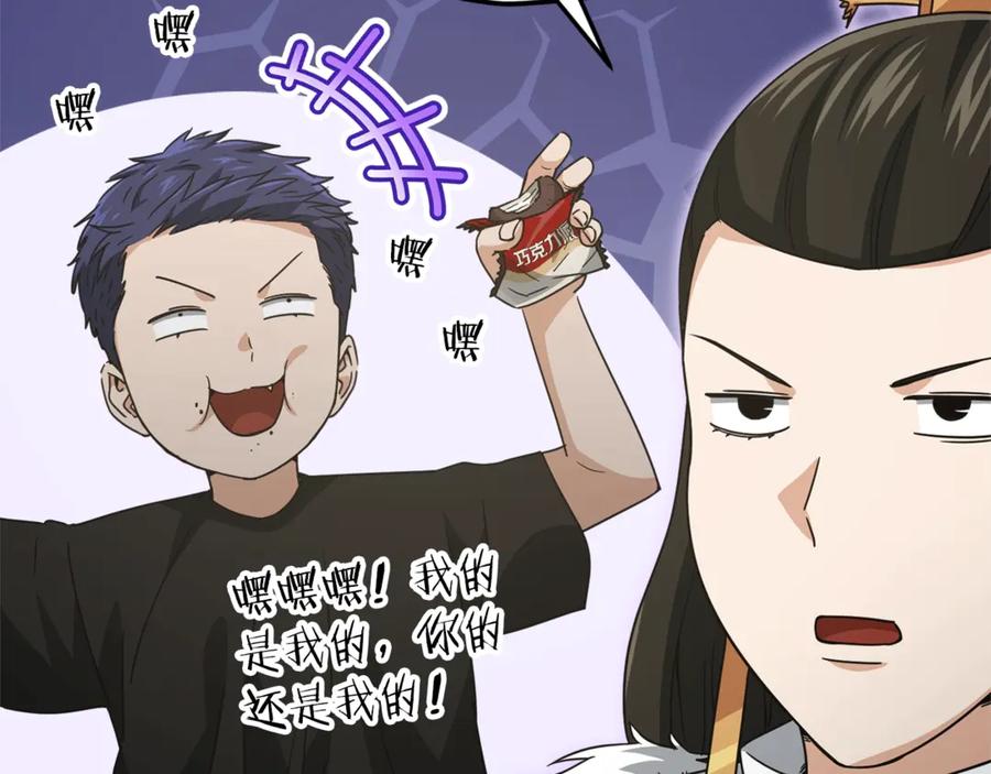 我爸太强了！ - 第170话 新宠登场 - 第59张图