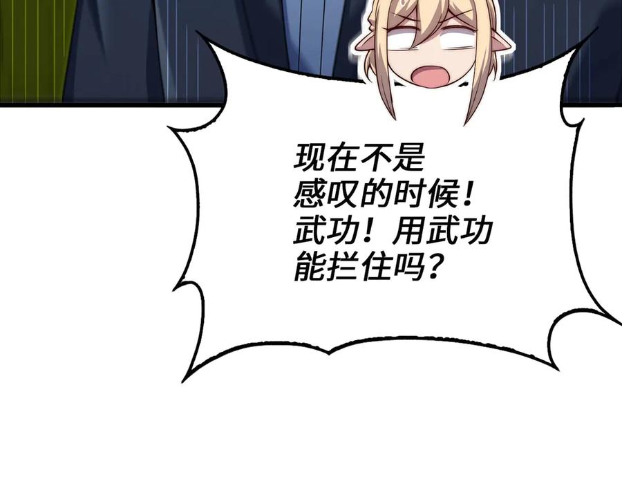 领主大人的金币用不完 - 第170话 被强吻了？！ - 第94张图