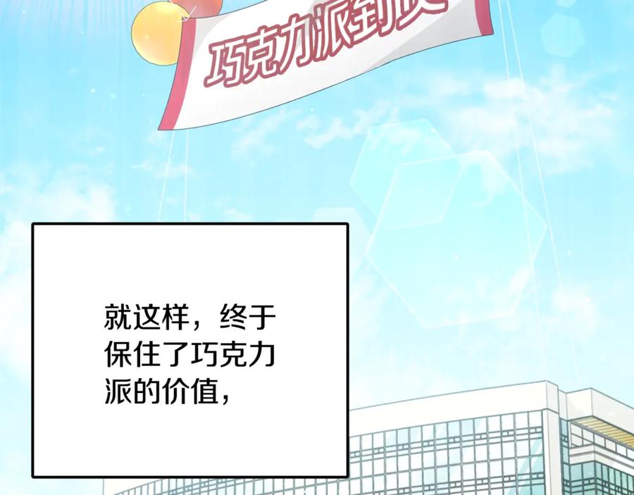 我爸太强了！ - 第170话 新宠登场 - 第94张图