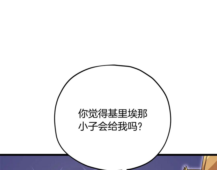 我爸太强了！ - 第170话 新宠登场 - 第58张图