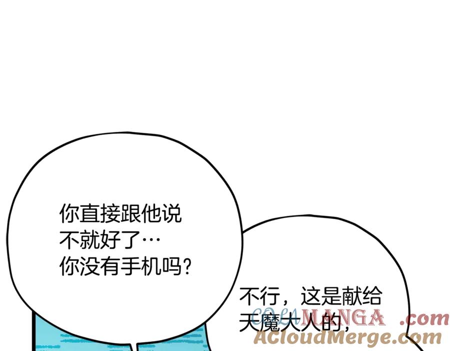 我爸太强了！ - 第170话 新宠登场 - 第85张图