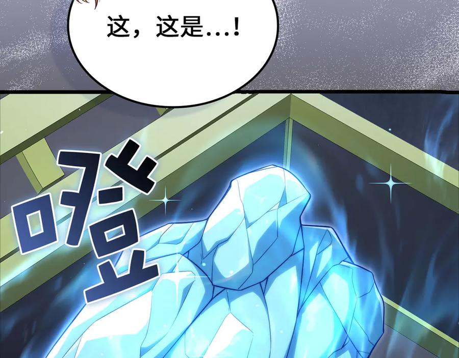 领主大人的金币用不完 - 第170话 被强吻了？！ - 第162张图