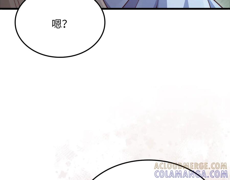 领主大人的金币用不完 - 第170话 被强吻了？！ - 第181张图