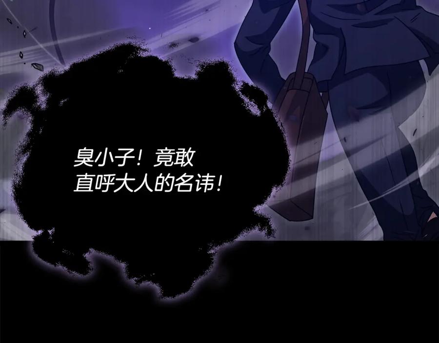 我爸太强了！ - 第170话 新宠登场 - 第170张图