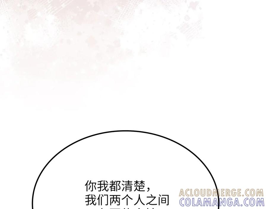 领主大人的金币用不完 - 第170话 被强吻了？！ - 第185张图