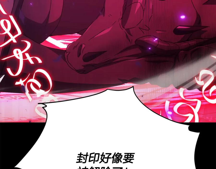 我爸太强了！ - 第170话 新宠登场 - 第110张图