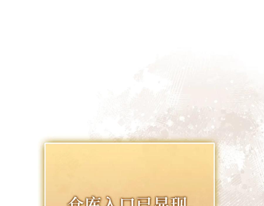 领主大人的金币用不完 - 第170话 被强吻了？！ - 第122张图