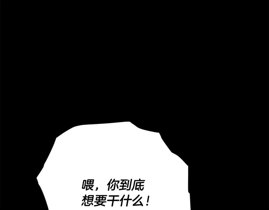 我爸太强了！ - 第170话 新宠登场 - 第122张图