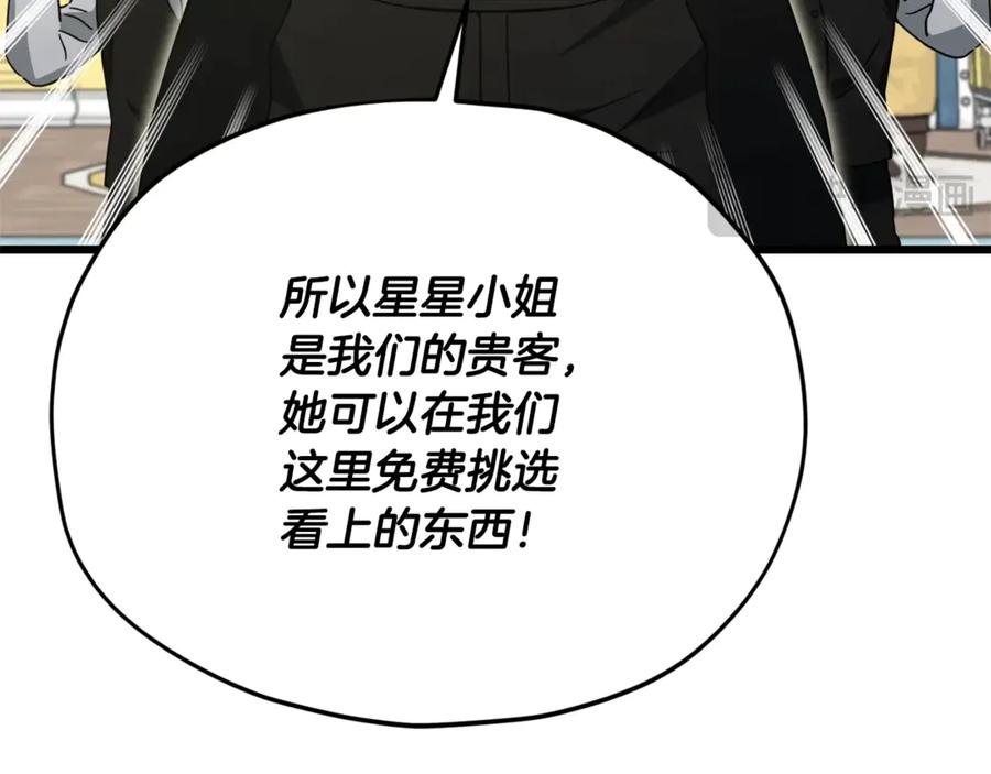 我爸太强了！ - 第170话 新宠登场 - 第19张图