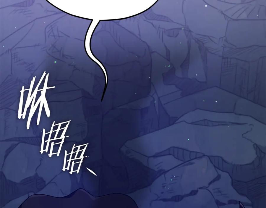 我爸太强了！ - 第170话 新宠登场 - 第206张图