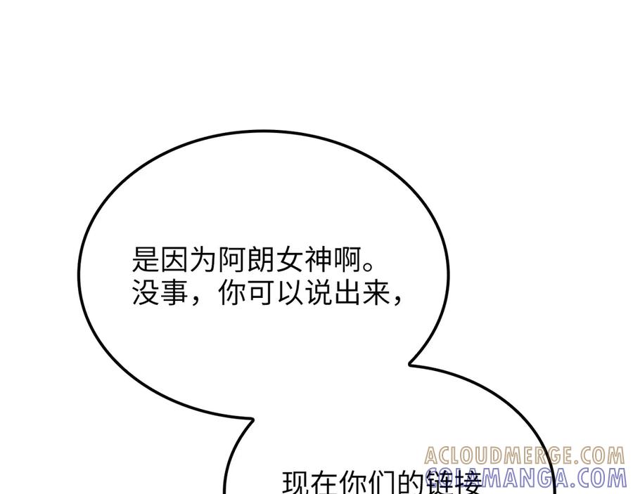 领主大人的金币用不完 - 第170话 被强吻了？！ - 第189张图