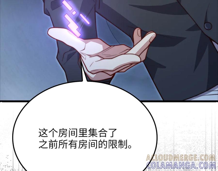 领主大人的金币用不完 - 第170话 被强吻了？！ - 第73张图