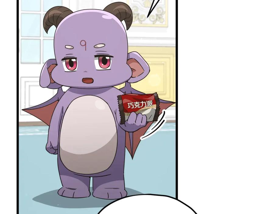 我爸太强了！ - 第170话 新宠登场 - 第64张图