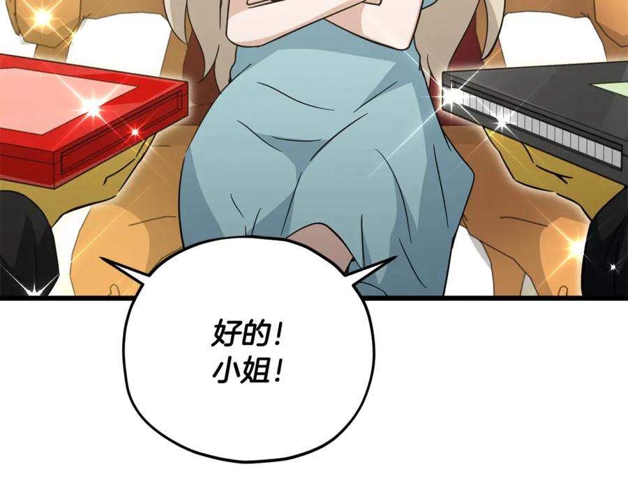 我爸太强了！ - 第170话 新宠登场 - 第11张图