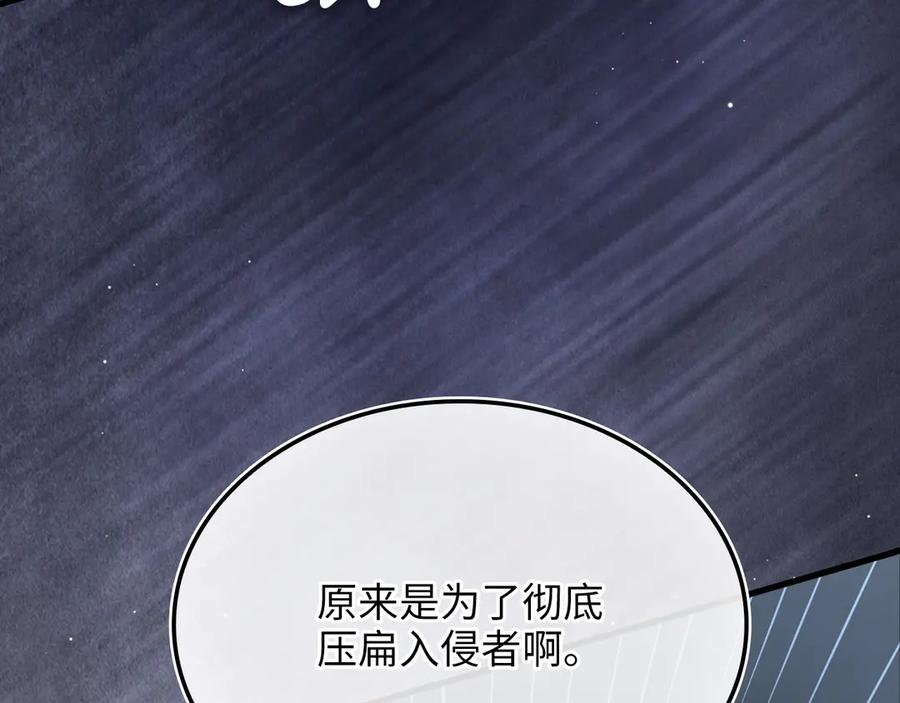 领主大人的金币用不完 - 第170话 被强吻了？！ - 第84张图