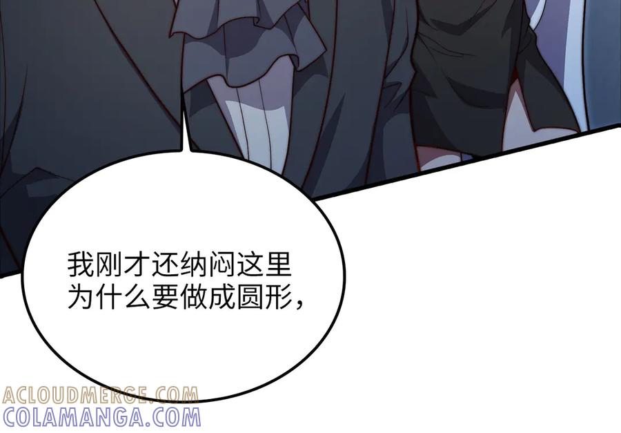 领主大人的金币用不完 - 第170话 被强吻了？！ - 第81张图