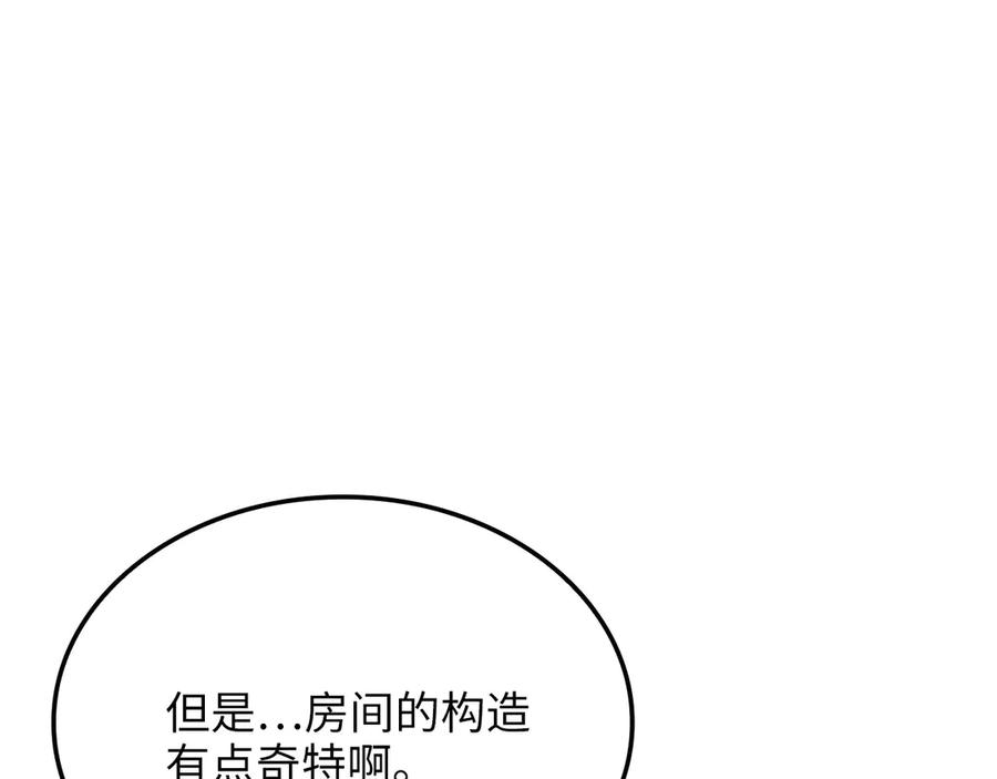 领主大人的金币用不完 - 第170话 被强吻了？！ - 第62张图