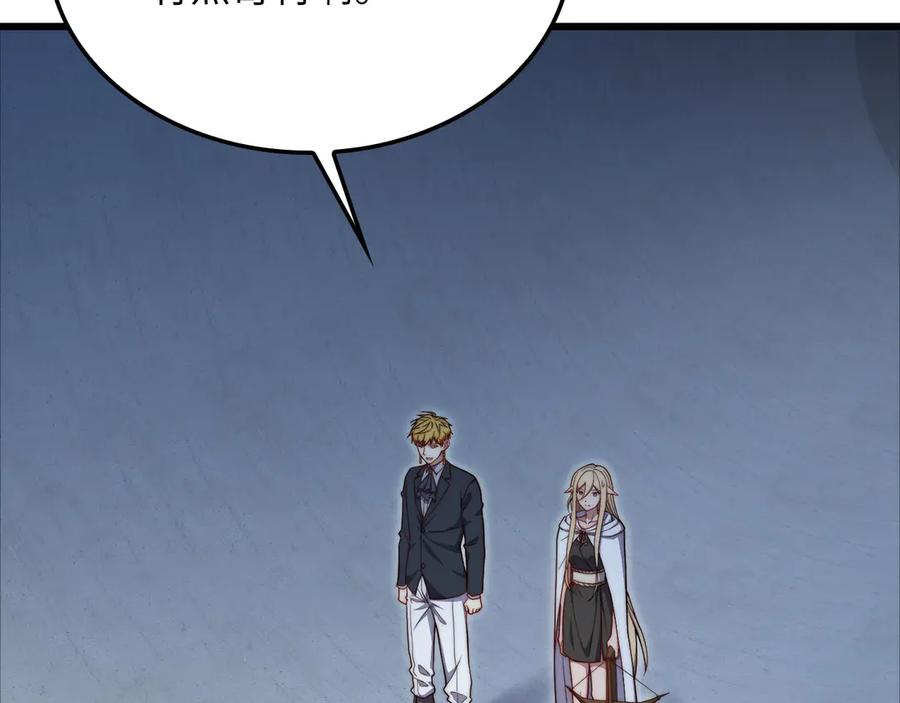 领主大人的金币用不完 - 第170话 被强吻了？！ - 第63张图