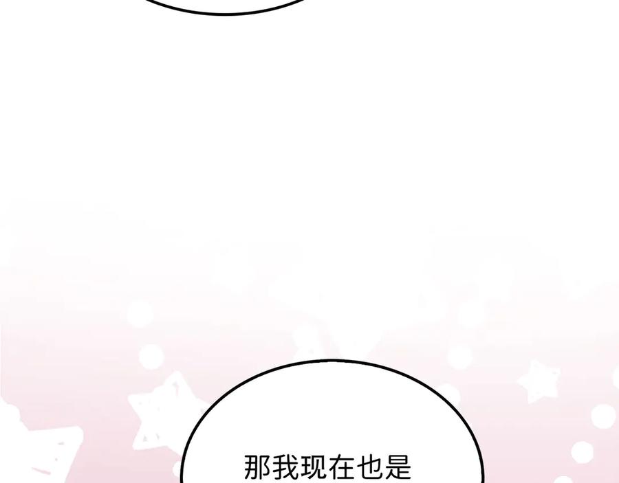 领主大人的金币用不完 - 第170话 被强吻了？！ - 第154张图