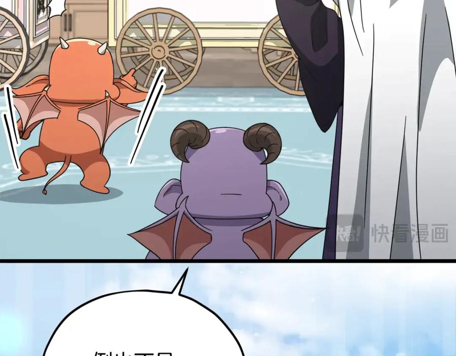 我爸太强了！ - 第170话 新宠登场 - 第92张图