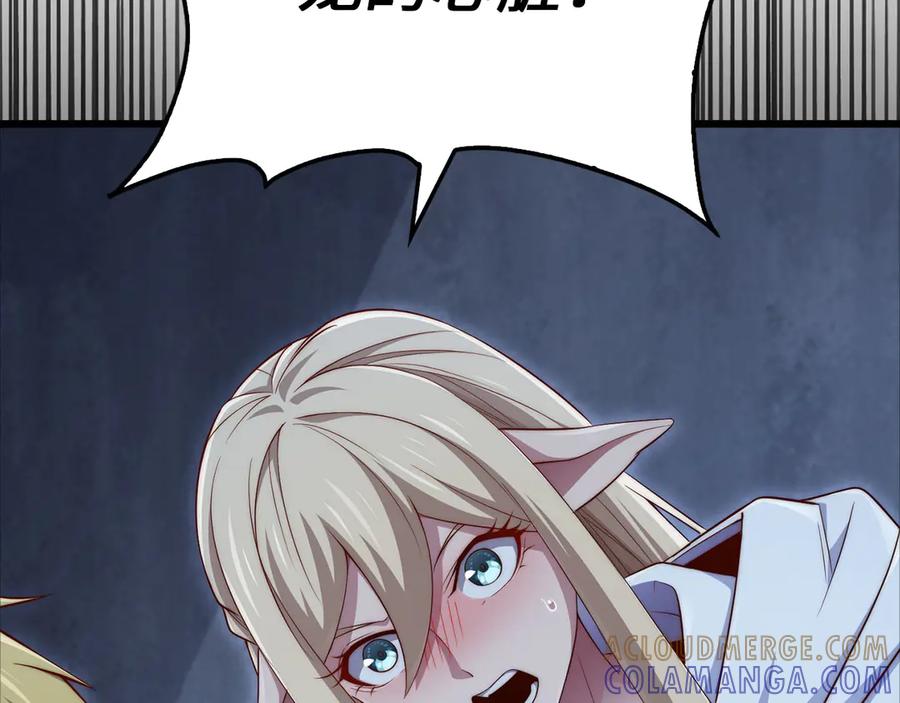 领主大人的金币用不完 - 第170话 被强吻了？！ - 第169张图