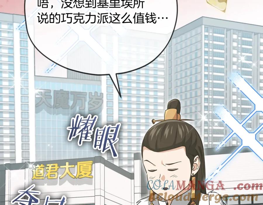 我爸太强了！ - 第170话 新宠登场 - 第25张图