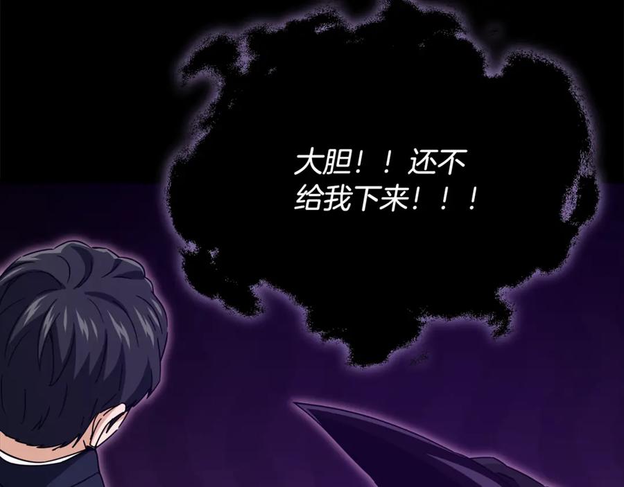 我爸太强了！ - 第170话 新宠登场 - 第178张图