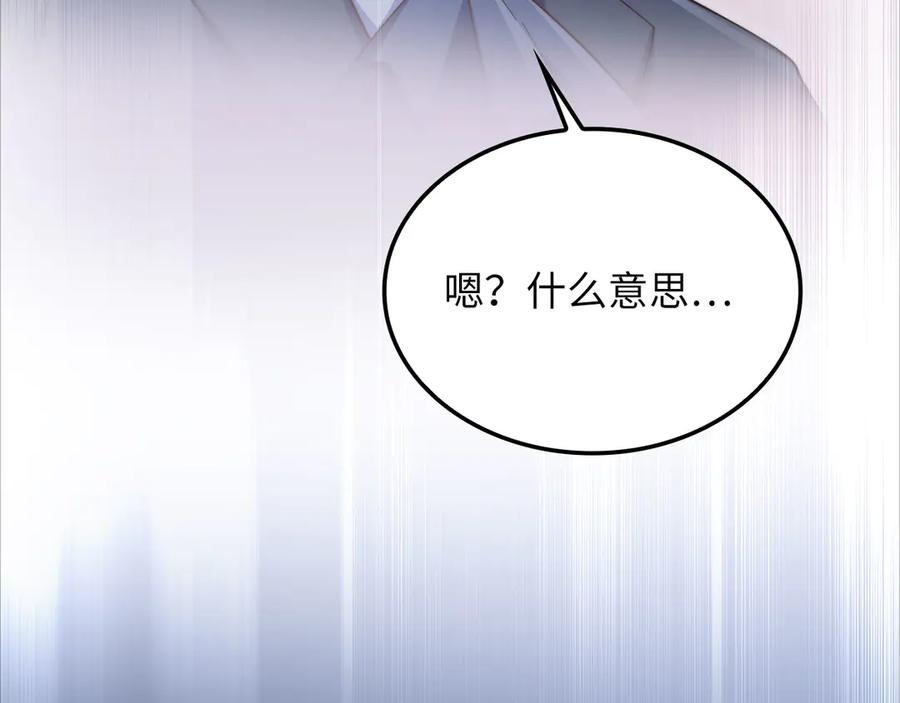 领主大人的金币用不完 - 第170话 被强吻了？！ - 第107张图