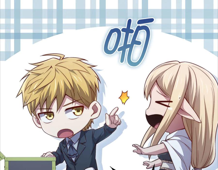 领主大人的金币用不完 - 第170话 被强吻了？！ - 第176张图