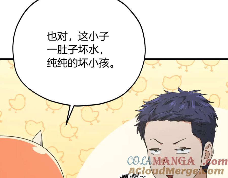 我爸太强了！ - 第170话 新宠登场 - 第61张图