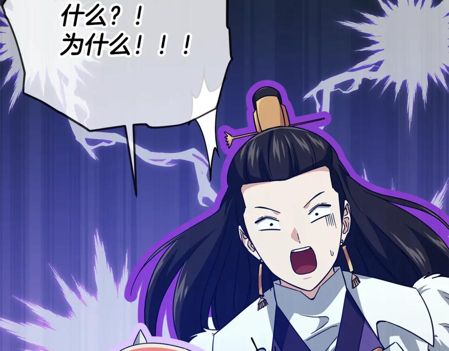 我爸太强了！ - 第170话 新宠登场 - 第34张图