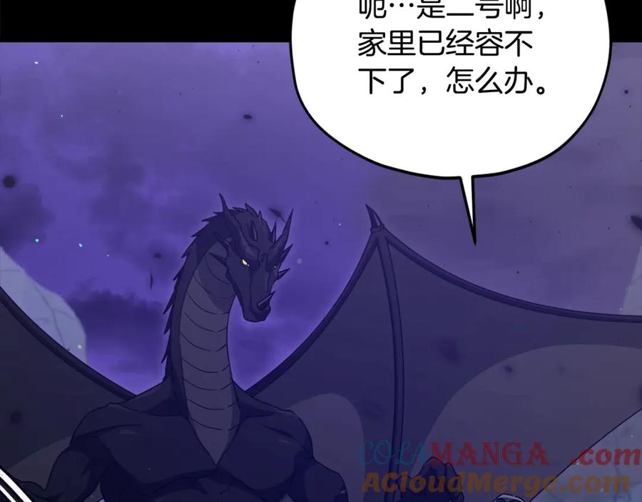 我爸太强了！ - 第170话 新宠登场 - 第157张图